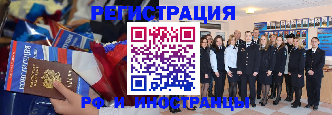 временная регистрация собственник в Рудне