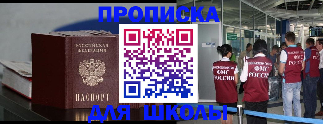 временная прописка в Рудне
