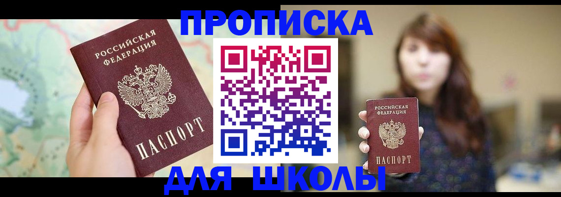 временная регистрация в Рудне