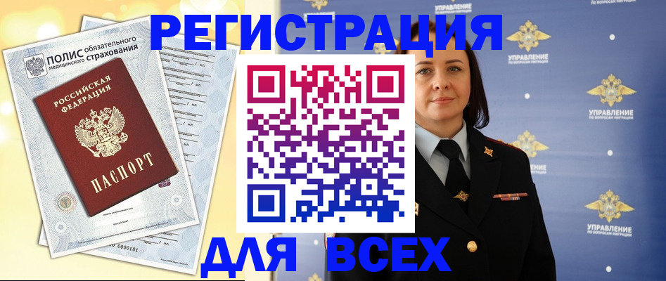 временная регистрация госуслуги в Рудне