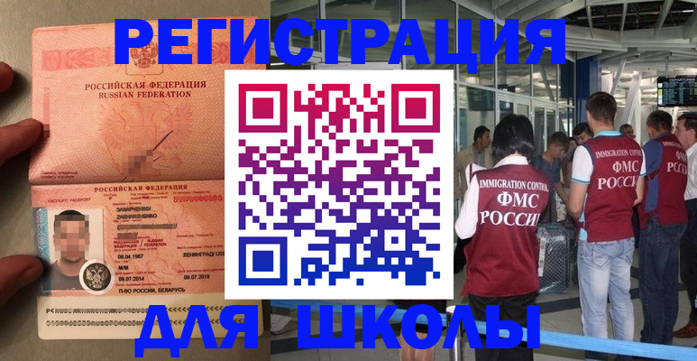 прописка гарантия в Рудне