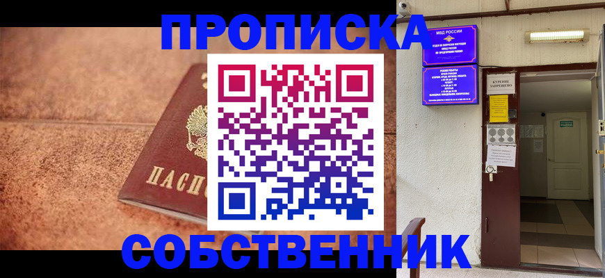 временная регистрация для всех в Рудне