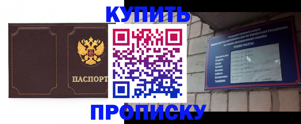 прописка поиск в Рудне